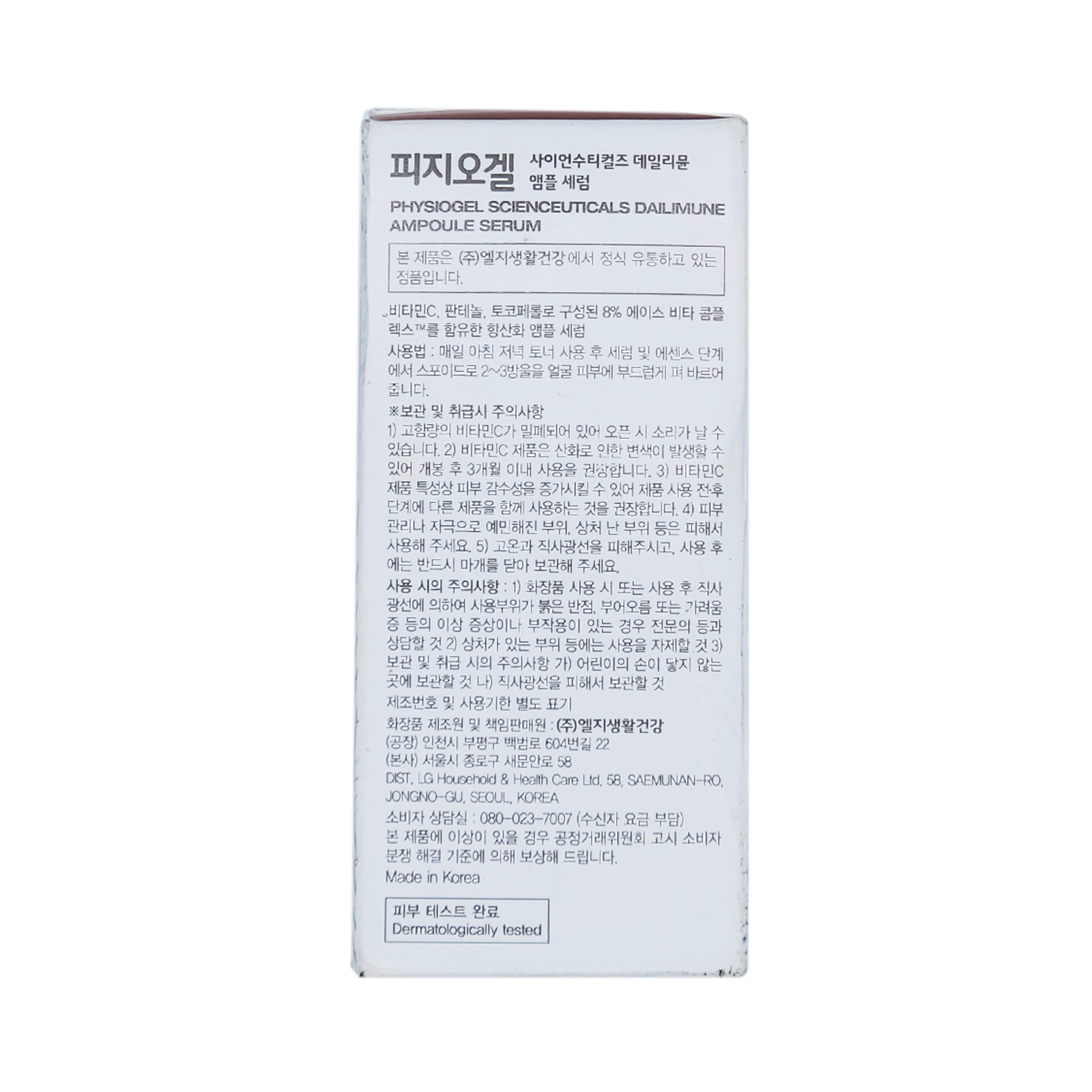 Physiogel Scienceuticals Dailimune Ampoule Vitamin C Face Serum Strengthens Skin Barrier Antioxidant, Moisturizing, Brightening, Soothing & Hydrating